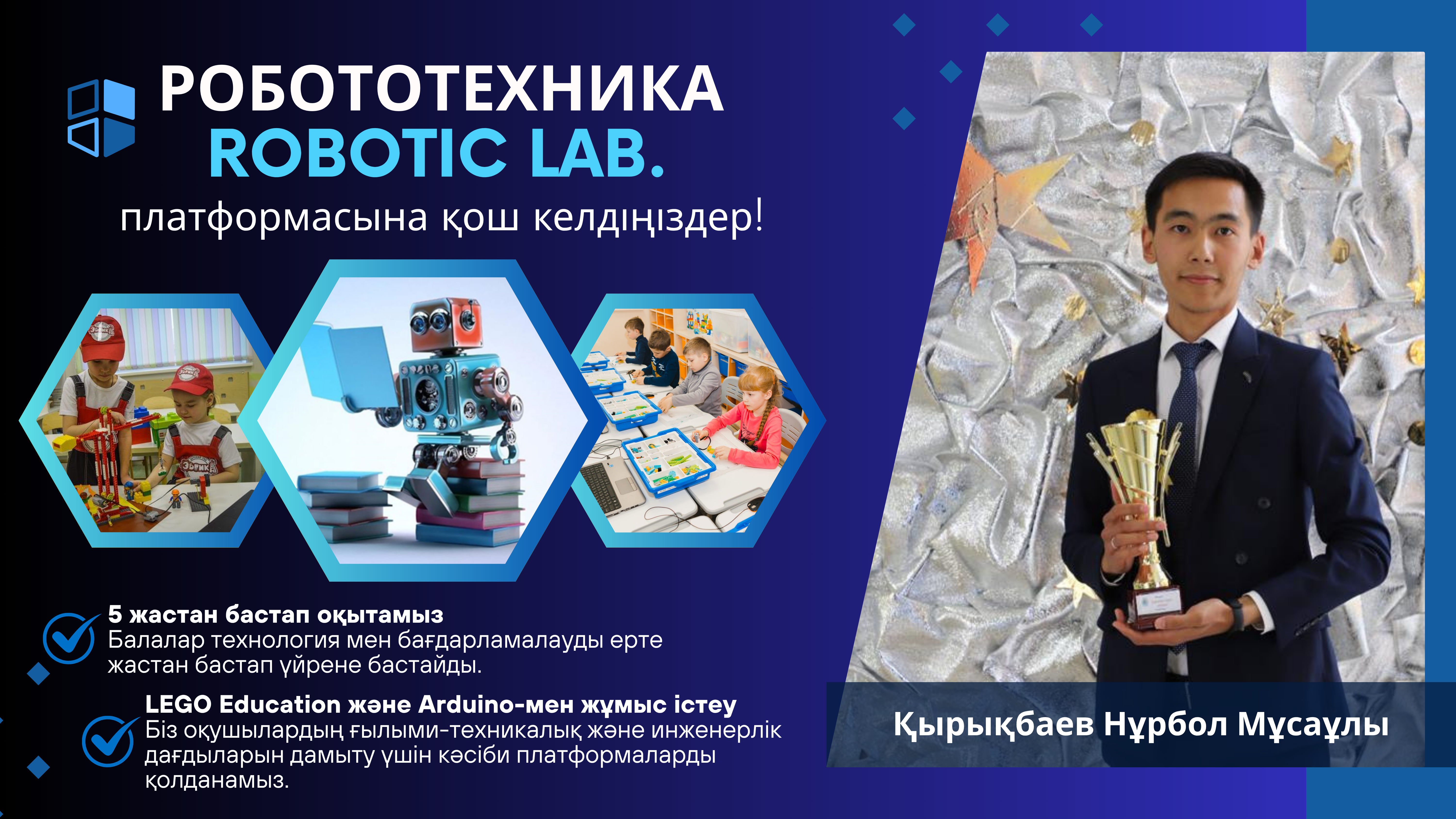 Жетістік суреті